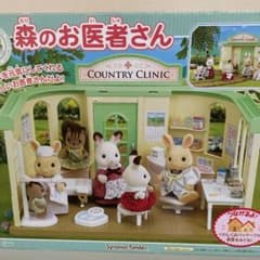 エポック社 シルバニアファミリー H－12 森のお医者さんのサムネイル
