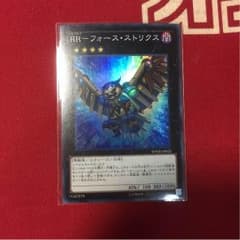RR フォースストリクスのサムネイル