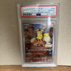 【即購入優先】名探偵ピカチュウ　psa10のサムネイル