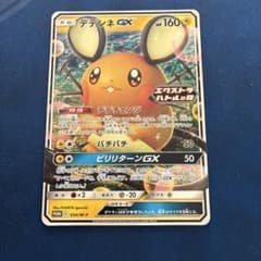 デデンネGX エクストラバトルの日 プロモ ポケモンカード - メルカリ