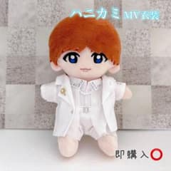ハニカミMV衣装 伊野尾慧】Hey!Say!JUMP ぬいぐるみ 衣装 ぬい服