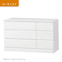 ホワイト鏡面 ローチェスト 3段6杯 W90 - メルカリ