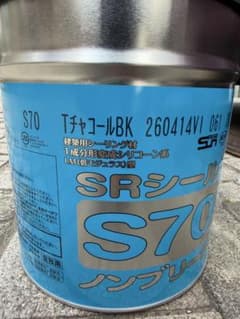 TチャコールBKSRシール S70建築用シーリング材のサムネイル
