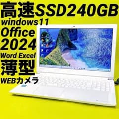 爆速SSD⭐️windows11ノートパソコン オフィス2024付き 薄型 - メルカリ