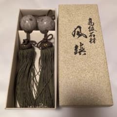 高級石材 風鎮 掛け軸用 房付き