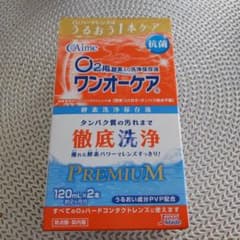 Aime O2用洗浄保存液 ワンオケア 120mL×2本のサムネイル