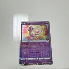 ポケモンカードミュウミラーのサムネイル