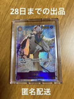 ワンピース　ウタ　シークレットパラレルのサムネイル