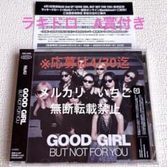 NiziU GOOD GIRL ラキドロ A賞 通常盤 開封済み ③ - メルカリ