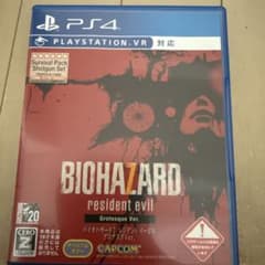 PS4 バイオハザード7 レジデント イービル グロテスクVer.