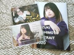 星元裕月2020-2021カレンダー セットのサムネイル
