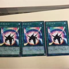 天空の虹彩 3枚セットのサムネイル