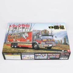 青島 1/32 トラック野郎シリーズ No.6 一番星 北へ帰る