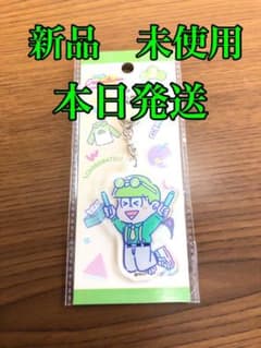 キャンドゥ セリア コラボ おそ松さん チョロ松 アクリルキーホルダーのサムネイル