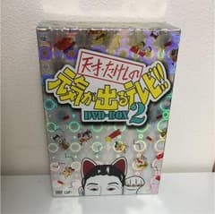 天才・たけしの元気が出るテレビ!! DVD-BOX 2 初回限定生産Tシャツ付きのサムネイル