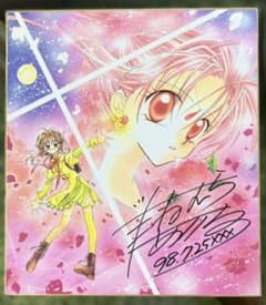 種村有菜先生(神風怪盗ジャンヌ)直筆サイン色紙のサムネイル