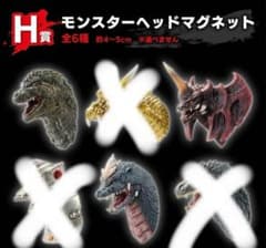 ゴジラ 一番くじ マグネット 3種セットのサムネイル
