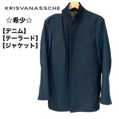 ☆希少☆KRIS VAN ASSCHE デニム テーラードジャケット 44 - メルカリ