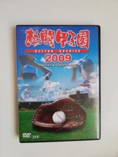 熱闘甲子園2009 DVD　SALEのサムネイル