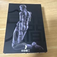 東亜重工製 合成人間♀ 1/12 第（一）次生産のサムネイル
