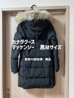 カナダグース　マッケンジー　Mサイズのサムネイル