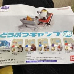 ガチャポン　『どうぶつキャンプ06 』 アザラシのサムネイル