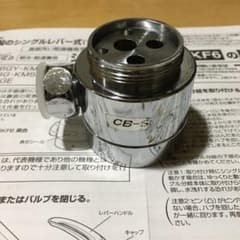 分岐水栓　CB－SKF6本体　もー様専用のサムネイル