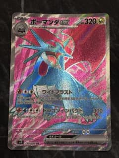 ポケモンカード ボーマンダex 119/100 SRのサムネイル