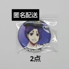 玲王　ブルロ　推し旅　缶バッジ　特典　JR東海　新幹線