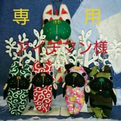 アイチマン様 専用のサムネイル