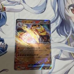 リザードンex RR SV2a ポケモンカード151 006/165 - メルカリ