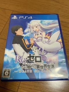 Re:ゼロから始める異世界生活 -DEATH OR KISS-のサムネイル