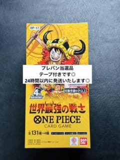 世界最強の戦士 OP-17 ブースターパック　テープ付き◎のサムネイル