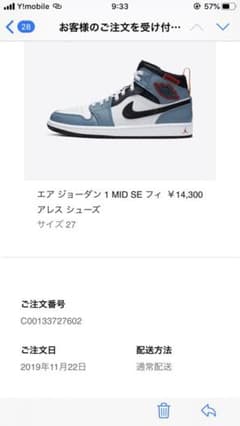 エアジョーダン1のサムネイル