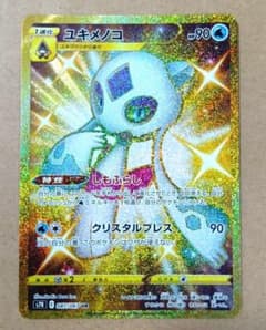 ユキメノコ UR 蒼空ストリーム - メルカリ