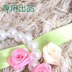 せんち様　専用のサムネイル