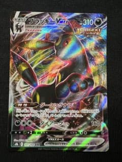 ブラッキーVMAX RRR S8b VMAXクライマックス 101/184 - メルカリ