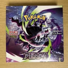 ポケモンカードゲーム アビスアイ 1BOX シュリンクなし ペリペリあり