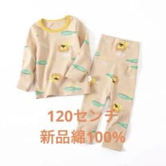 新品120センチ ライオン柄 ベージュ パジャマセットのサムネイル
