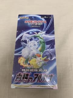 ポケモンカード 白熱のアルカナ 1BOXのサムネイル