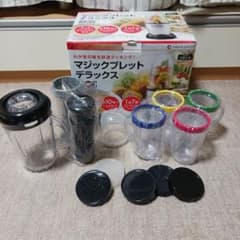 マジックブレット デラックスのサムネイル