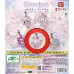 ジュエルペット めじるしアクセサリー キラキラオーロラver.のサムネイル
