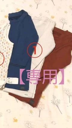 プロフィール読んで下さい！あき様 専用のサムネイル