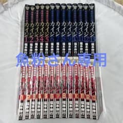 【賭博黙示録　カイジ〜賭博堕天録　カイジ　24億脱出編】【一気読み】【未開封】のサムネイル