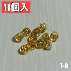 ピアスキャッチ シリコン製 11個入り 透明 安全 紛失防止 予備セット ピアス