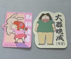 Crayon Shin-chan Feelings Stickers (2 pieces)