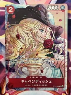 ワンピースカード マッチングバトル　キャベンディッシュ OP14-004のサムネイル