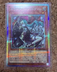 遊戯王】キラーチューン・ロタリー プリシク プリズマ PSE 【美品