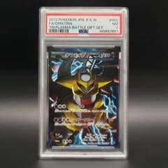 PSA7 ギラティナ BW プラズマ団バトルギフトセット キラ ポケモンカード PSA7 ギラティナ BW プラズマ団バトルギフトセット キラ ポケモン