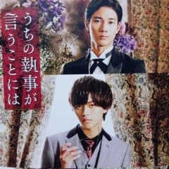 うちの執事が言うことには DVD 豪華版 Amazon.co.jp: うちの執事が言うことには [DVD] : 永瀬廉(King&Prince
